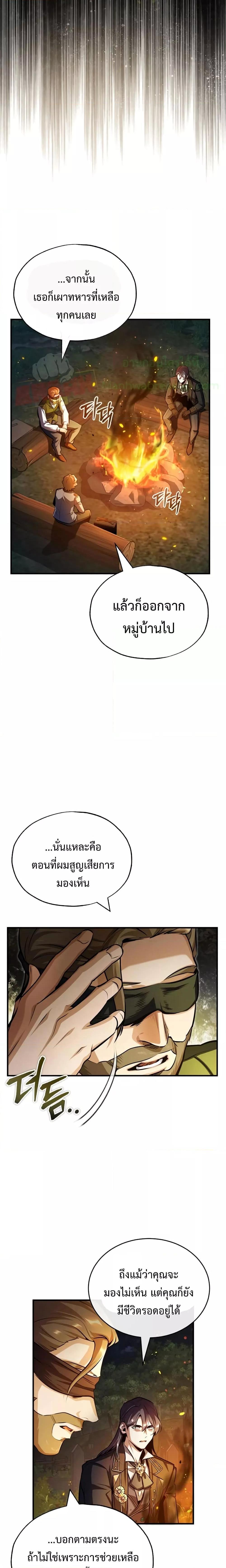Academy’s Undercover Professor ตอนที่ 58 18