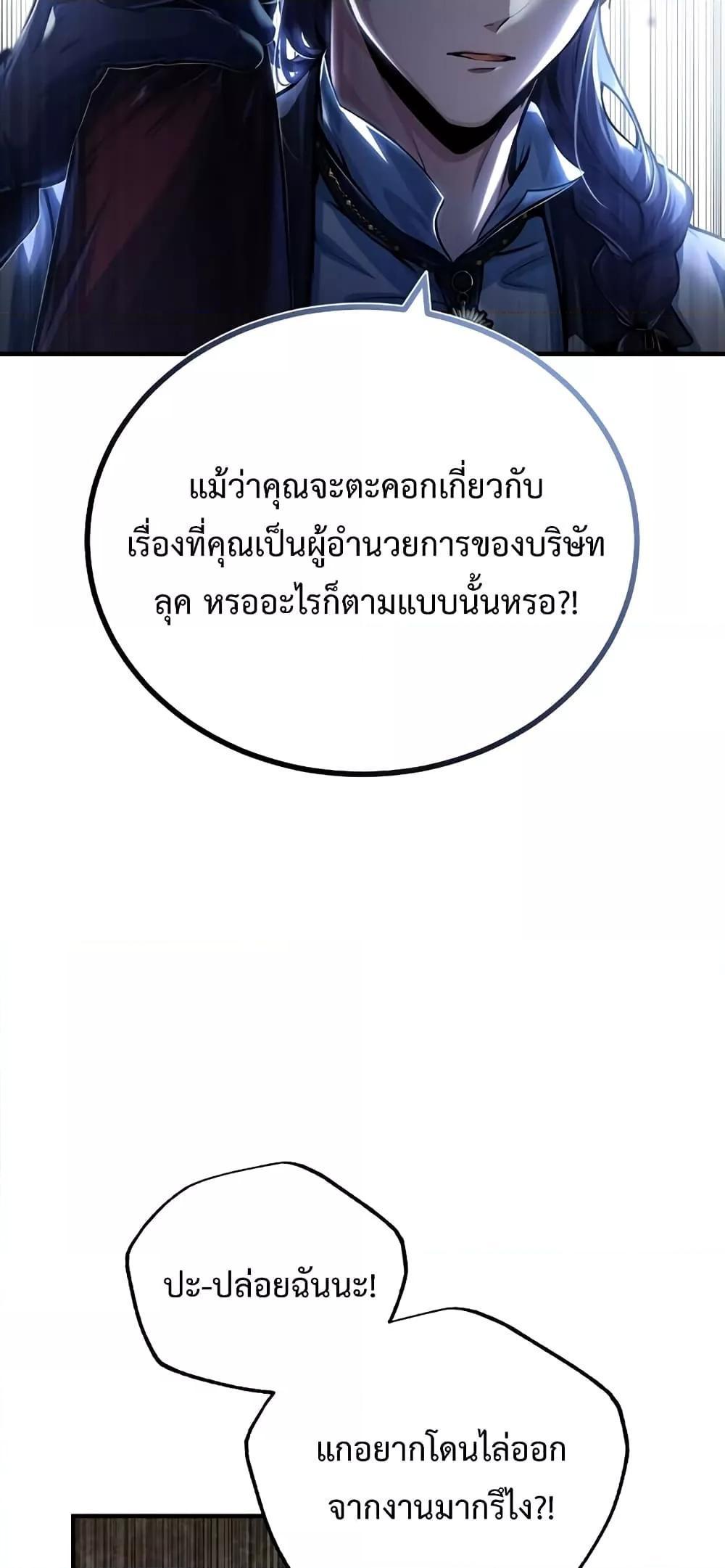 Academy’s Undercover Professor ตอนที่ 41 18