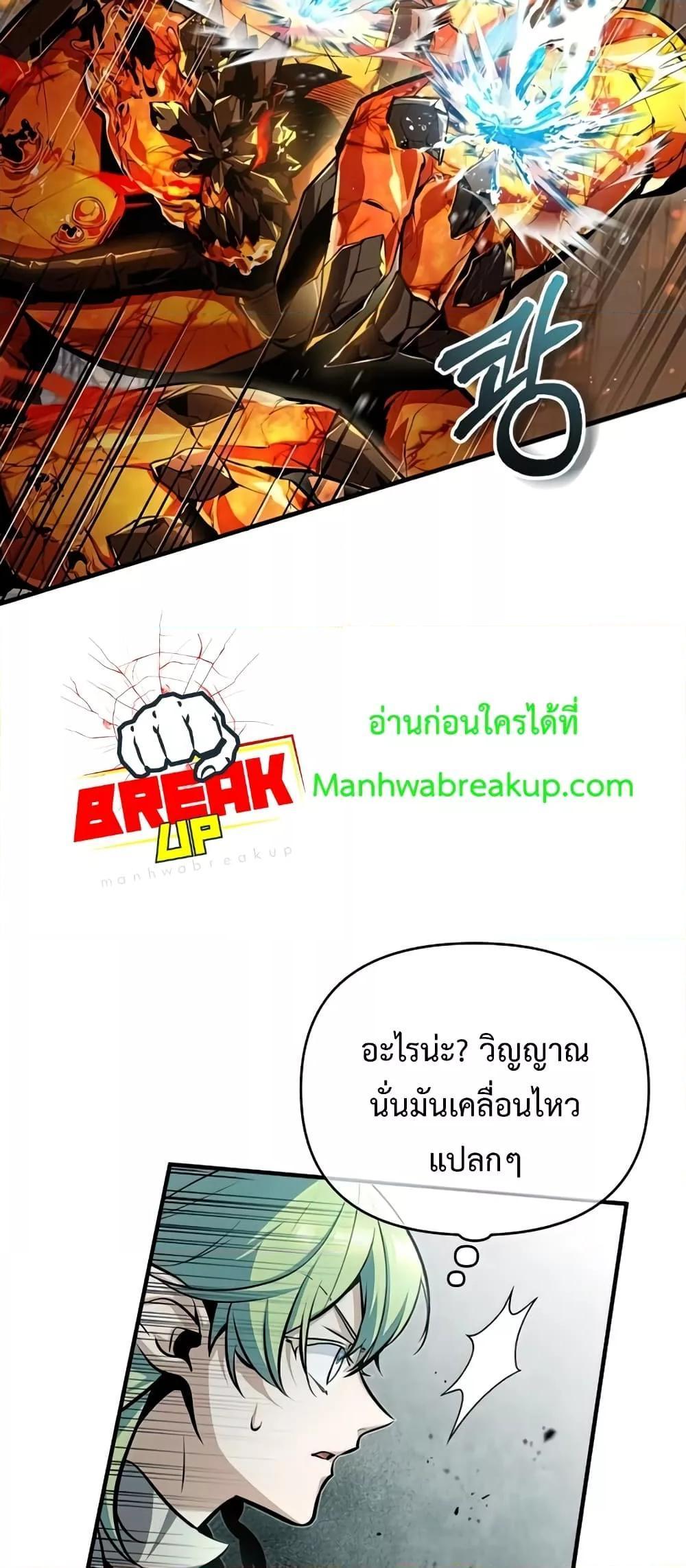 Academy’s Undercover Professor ตอนที่ 43 18