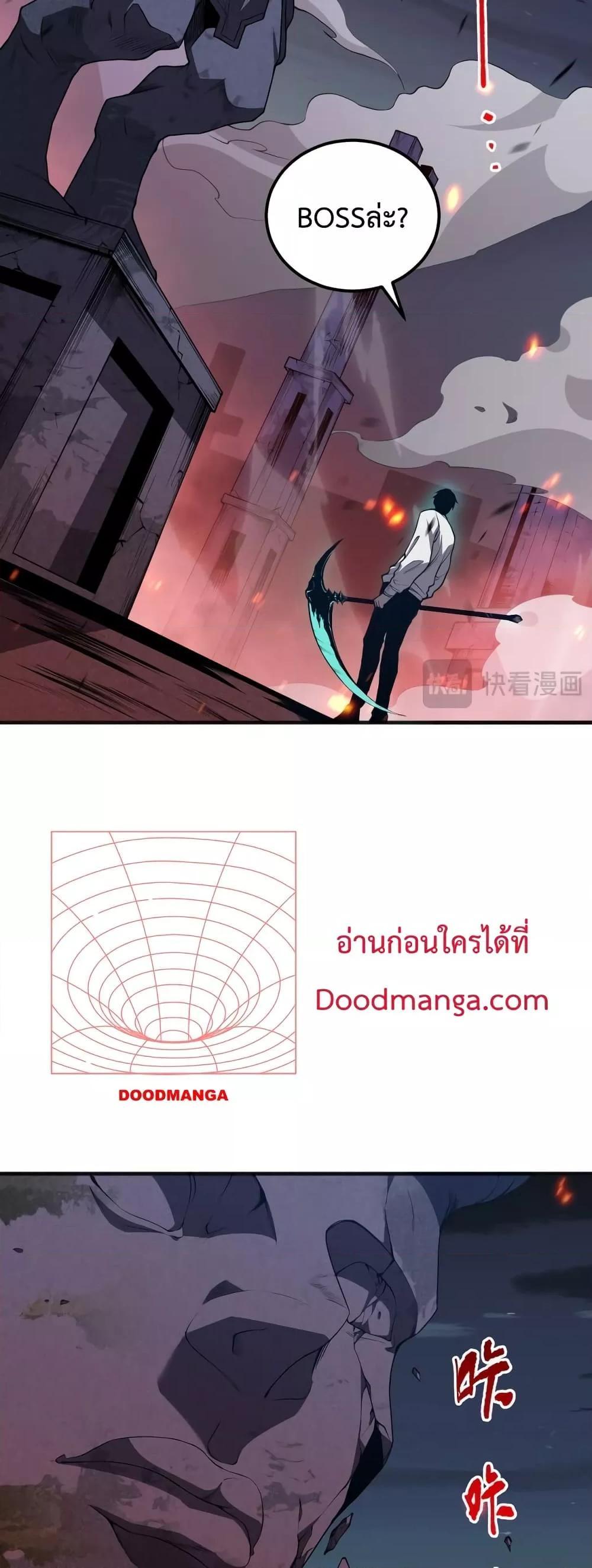 Disastrous Necromancer ตอนที่ 36 18
