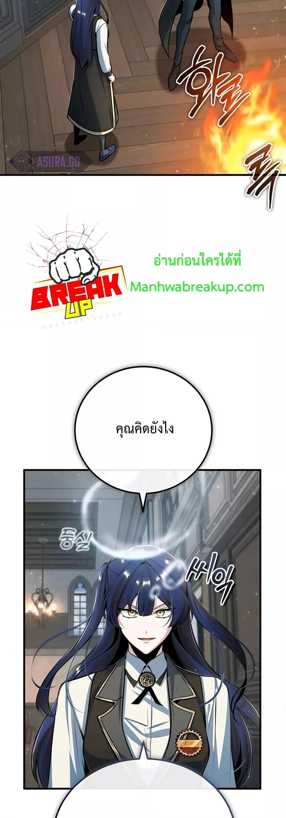 Academy’s Undercover Professor ตอนที่ 34 18