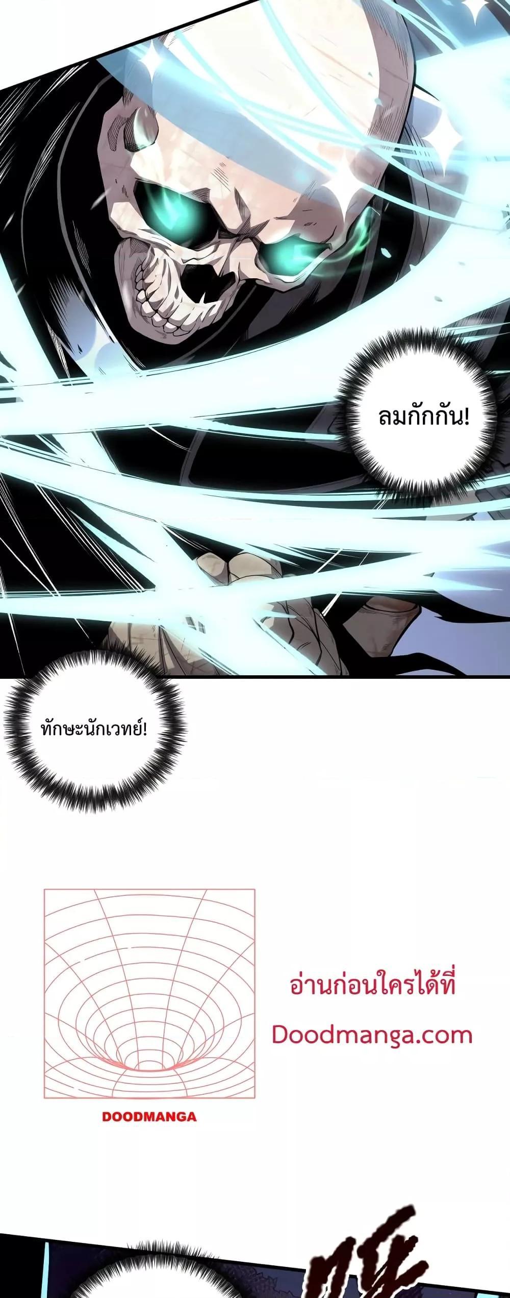 Disastrous Necromancer ตอนที่ 35 18