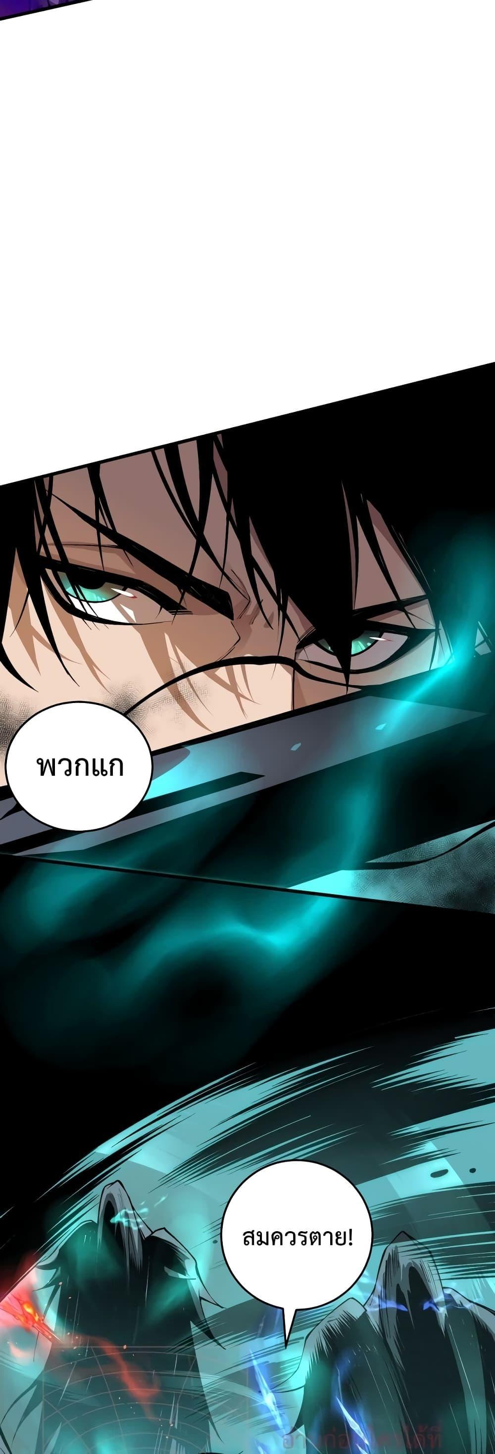 Disastrous Necromancer ตอนที่ 34 18