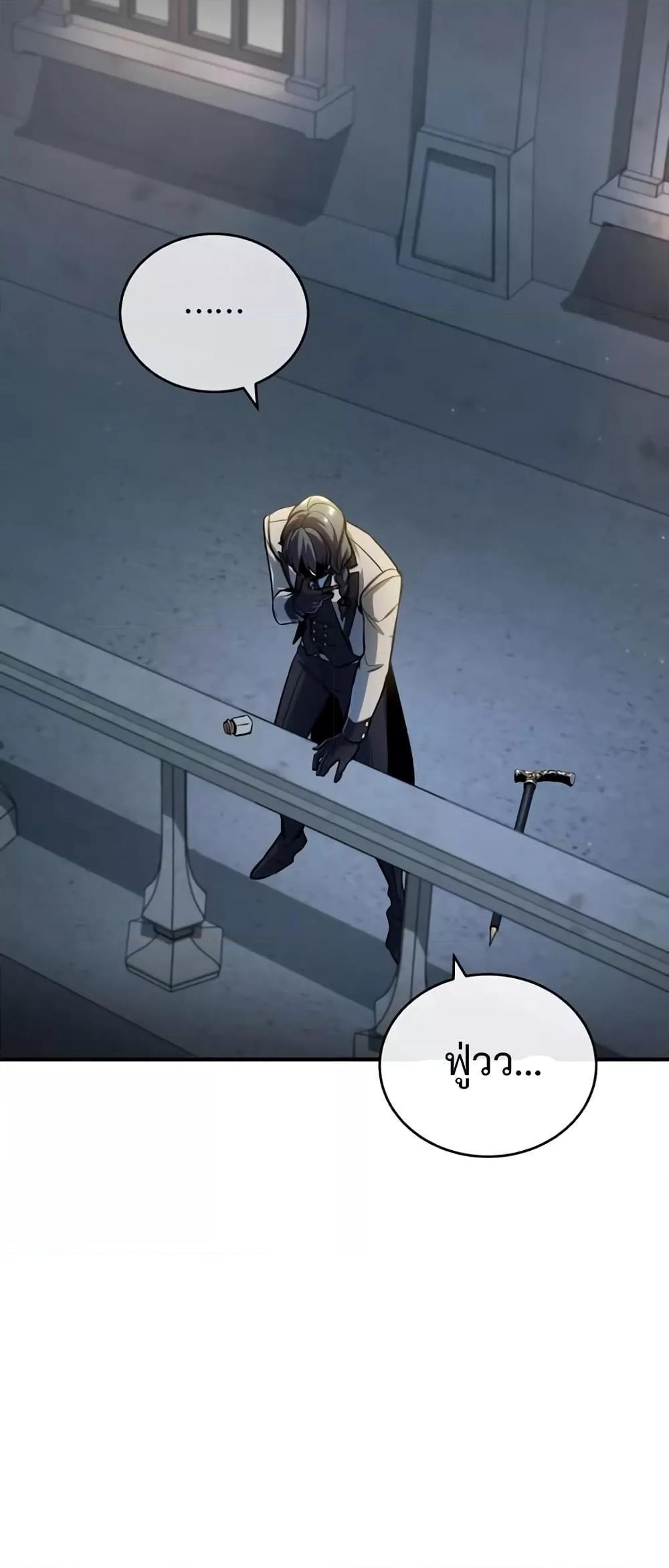 Academy’s Undercover Professor ตอนที่ 42 18