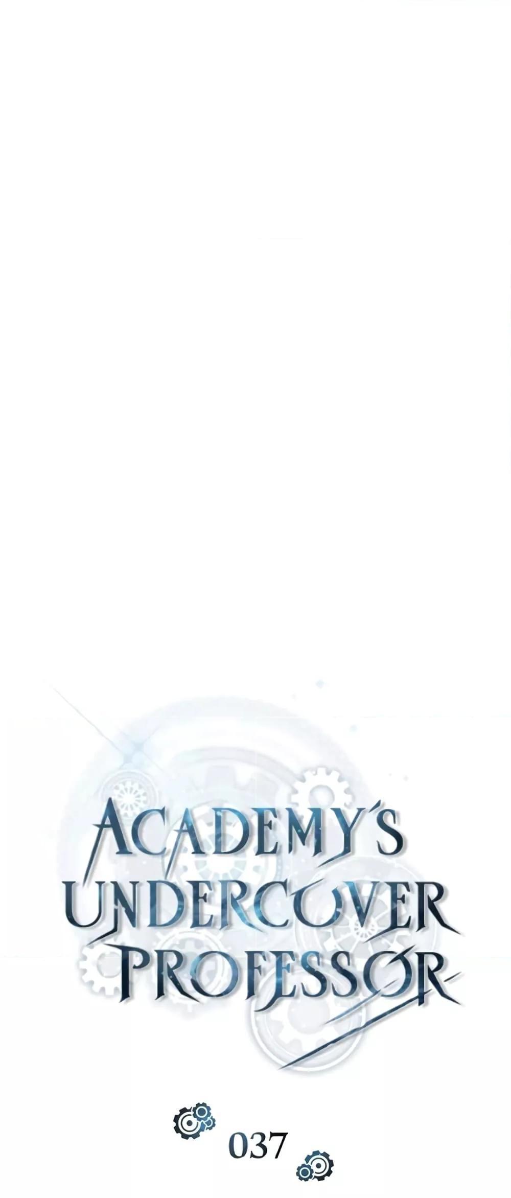 Academy’s Undercover Professor ตอนที่ 37 18