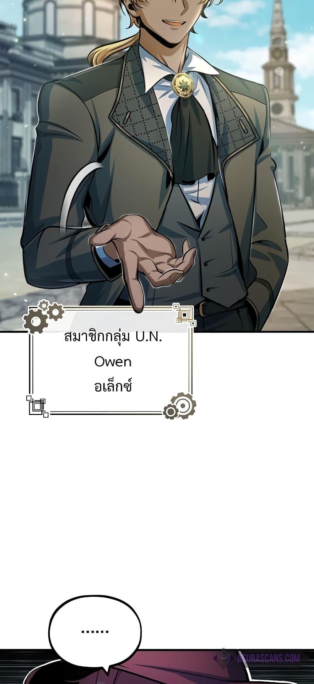 Academy’s Undercover Professor ตอนที่ 44 18