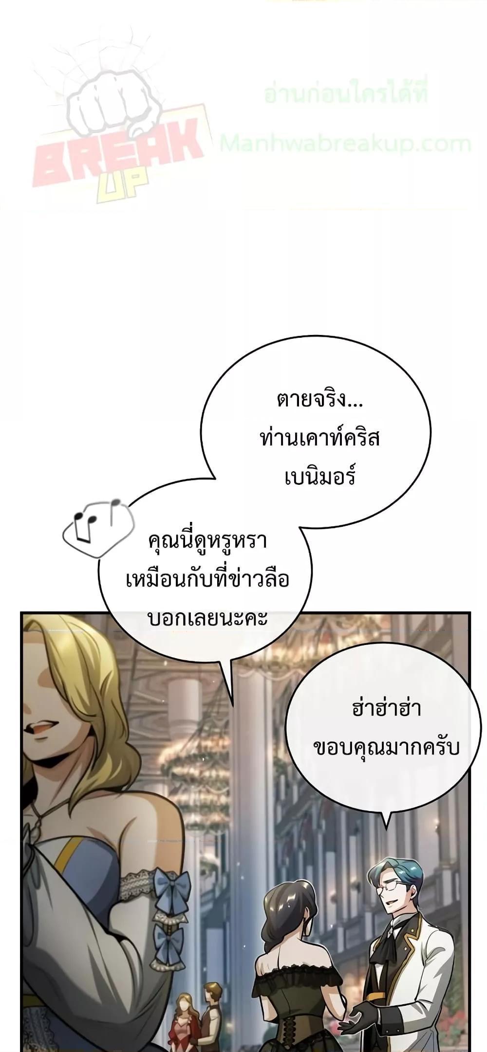 Academy’s Undercover Professor ตอนที่ 41 1