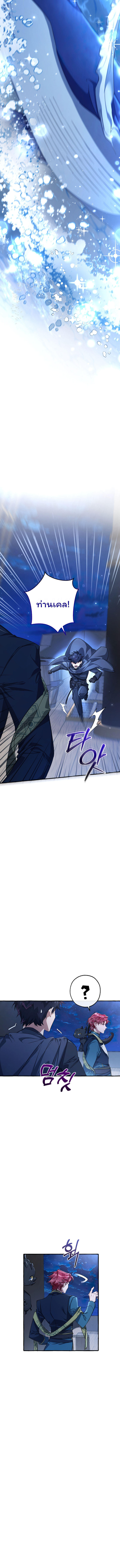 Trash of the Count’s Family ตอนที่ 93 19
