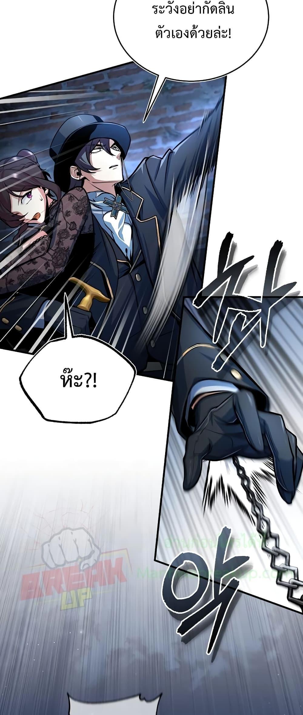 Academy’s Undercover Professor ตอนที่ 36 19