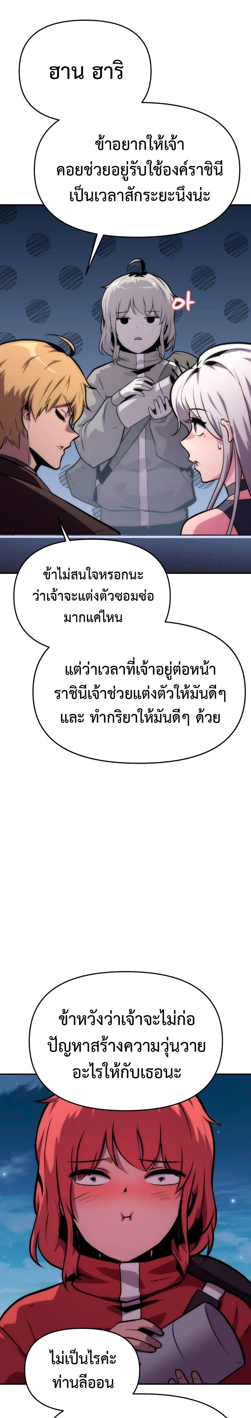 The Knight King Who Returned with a God ตอนที่ 37 19