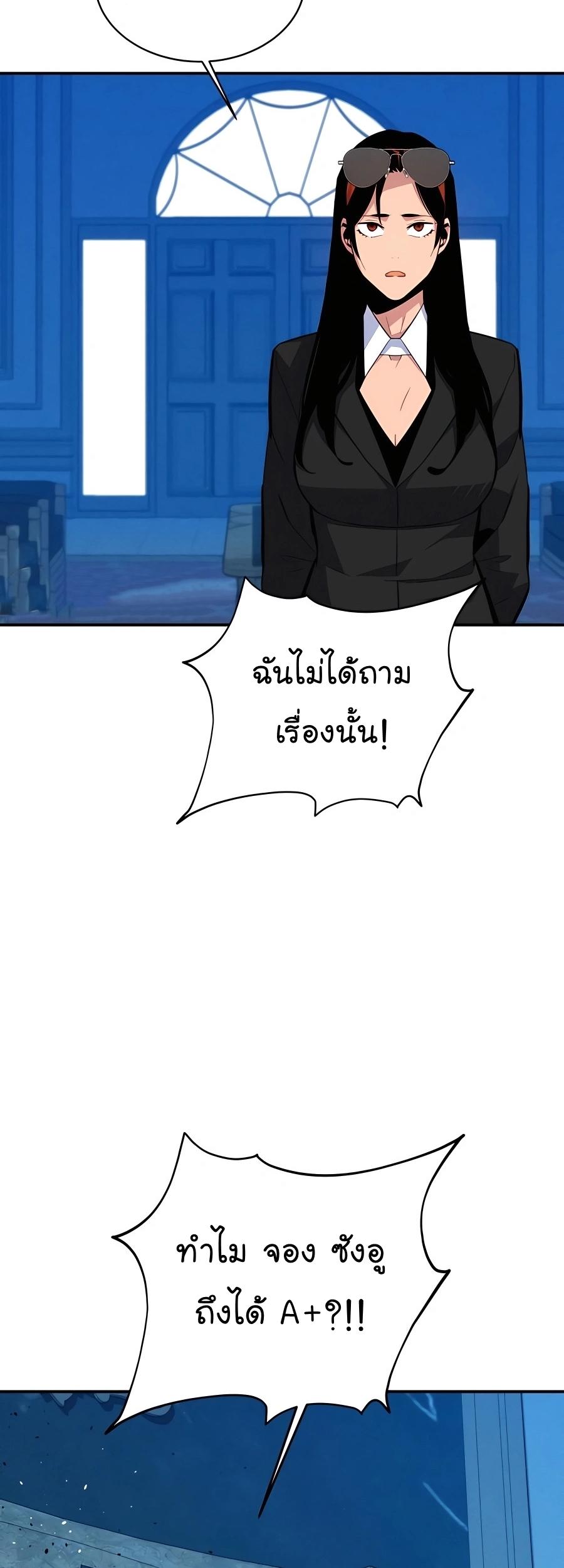 Auto Hunting With My Clones ตอนที่ 71 19