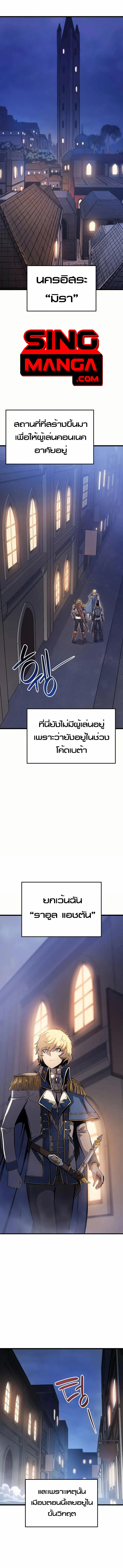 The Count’s Youngest Son is A Player ตอนที่ 6 1