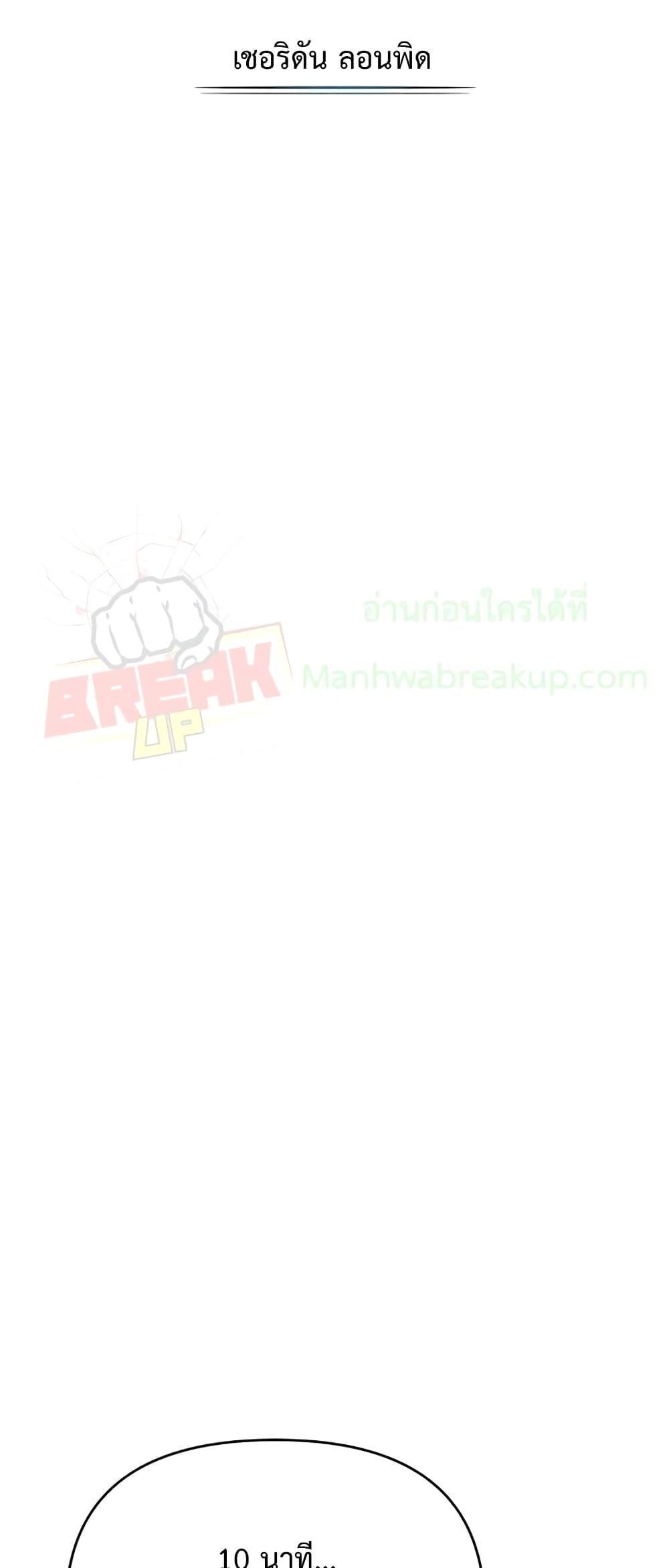 Academy’s Undercover Professor ตอนที่ 37 19