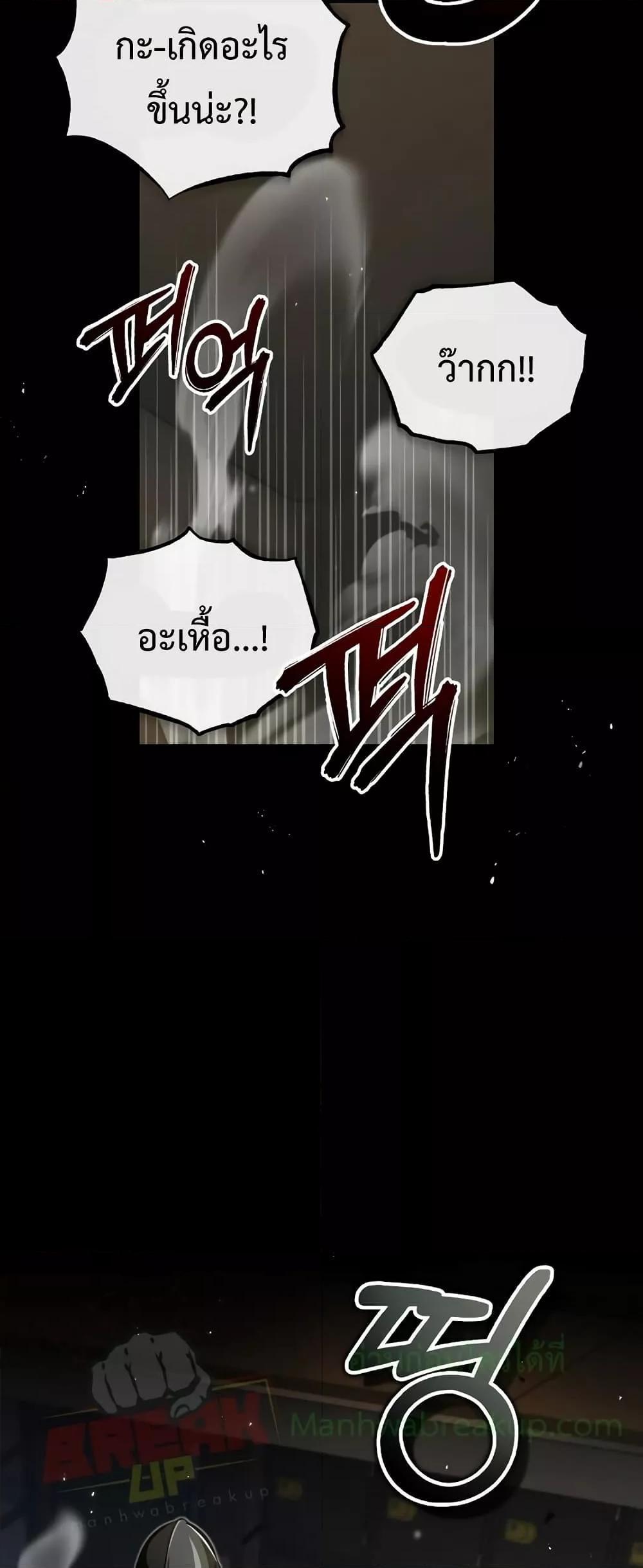 Academy’s Undercover Professor ตอนที่ 49 19