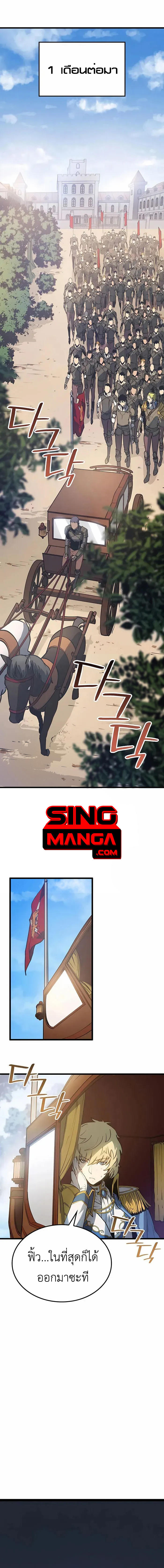 The Count’s Youngest Son is A Player ตอนที่ 5 1