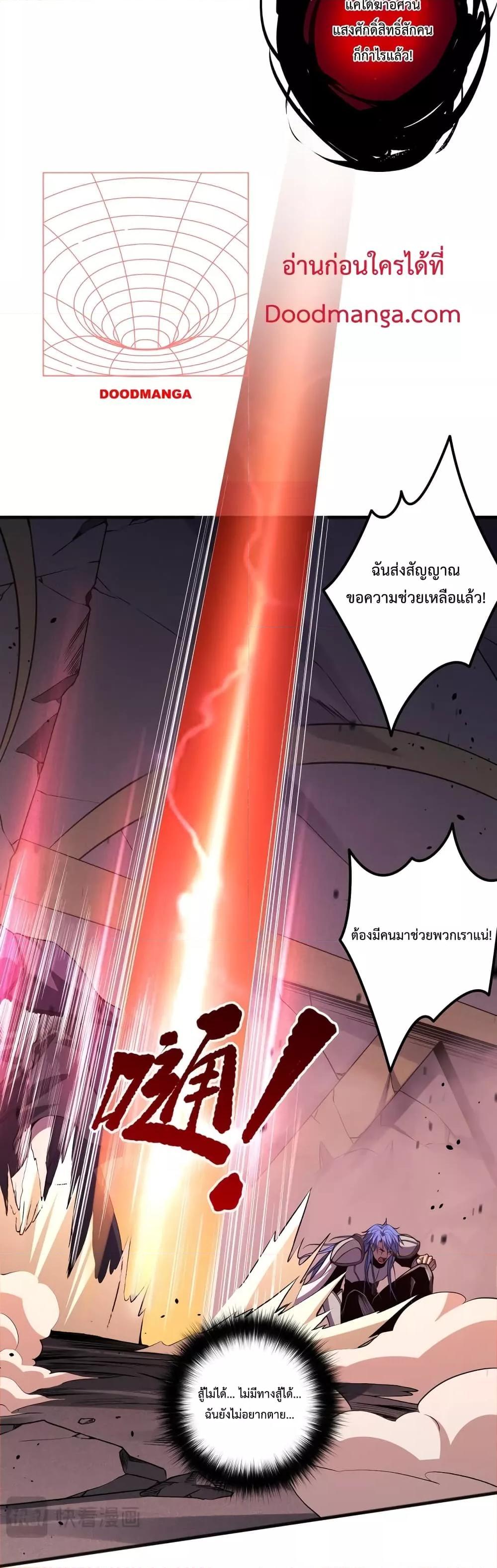 Demonic Evolution ตอนที่ 40 19