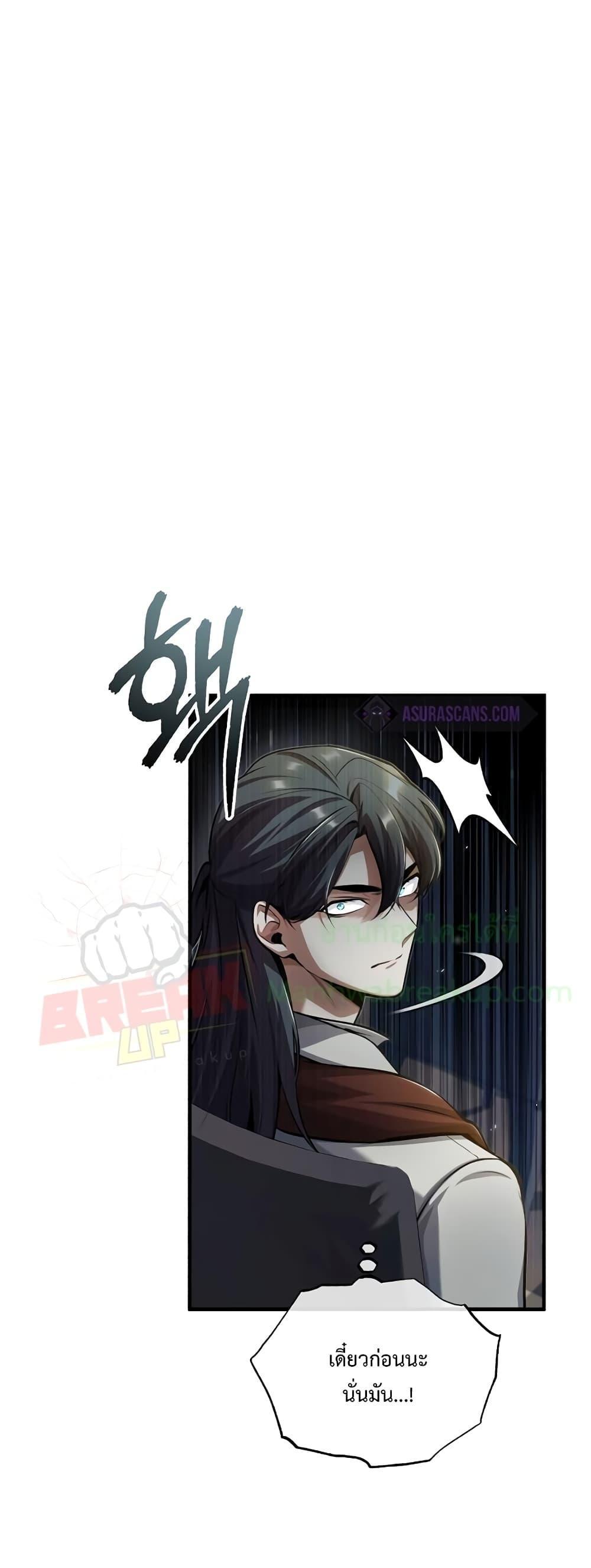 Academy’s Undercover Professor ตอนที่ 48 19