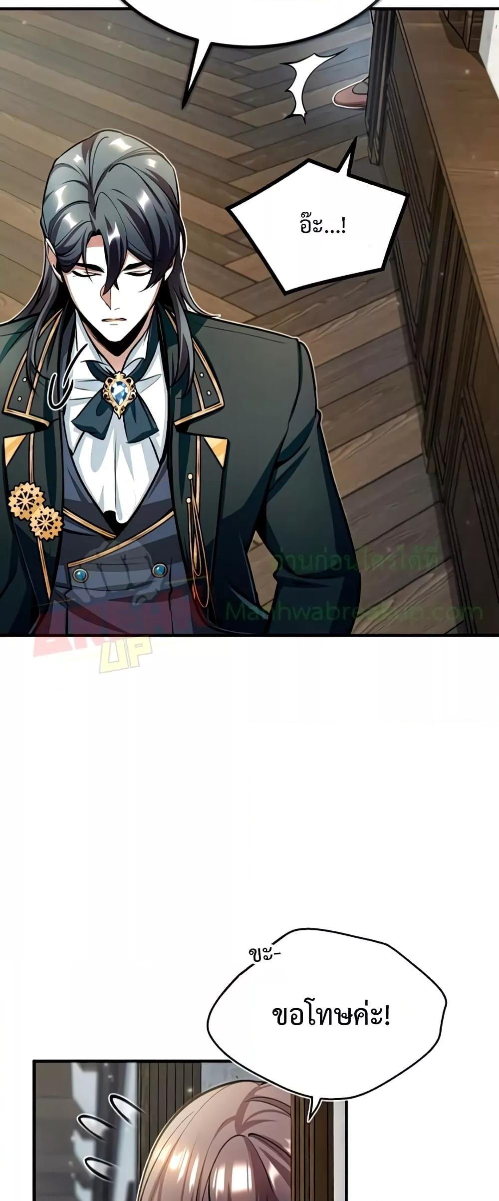 Academy’s Undercover Professor ตอนที่ 29 19