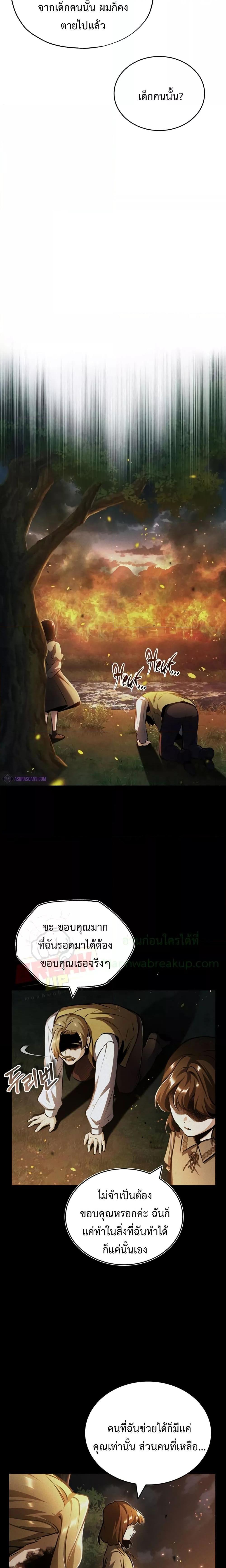 Academy’s Undercover Professor ตอนที่ 58 19