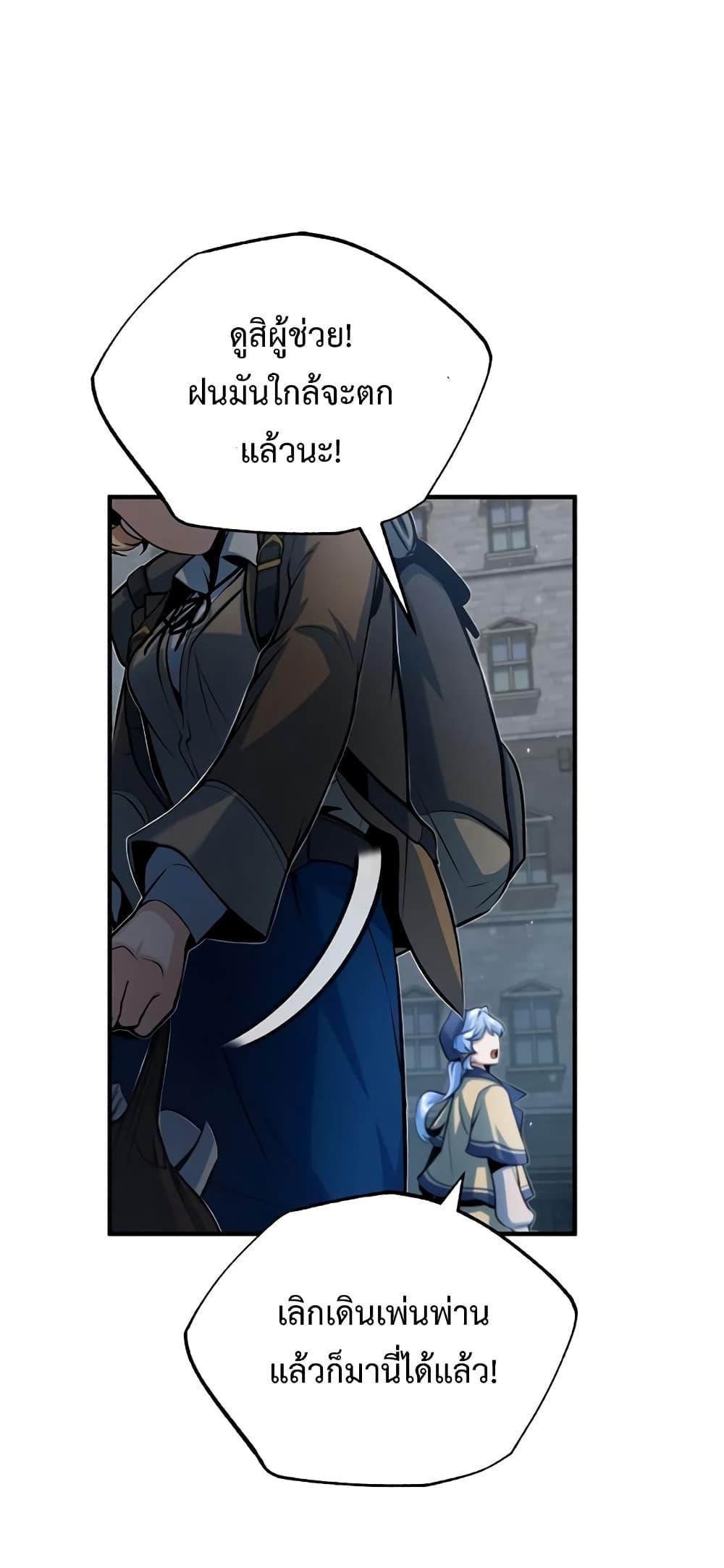 Academy’s Undercover Professor ตอนที่ 46 19