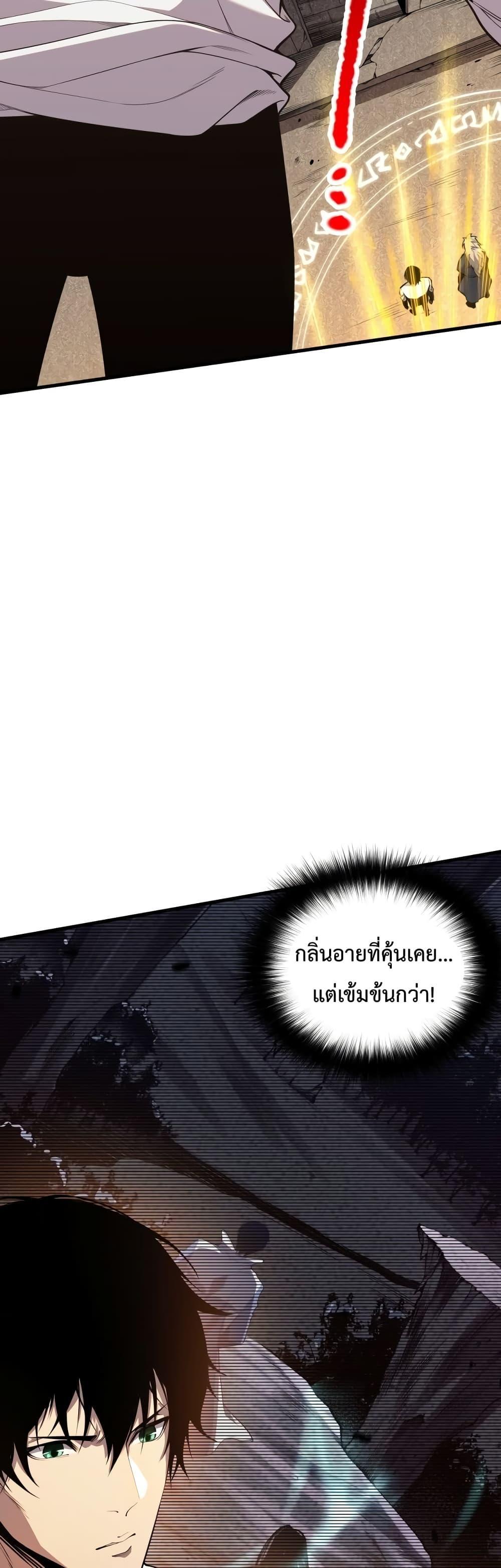 Disastrous Necromancer ตอนที่ 33 19