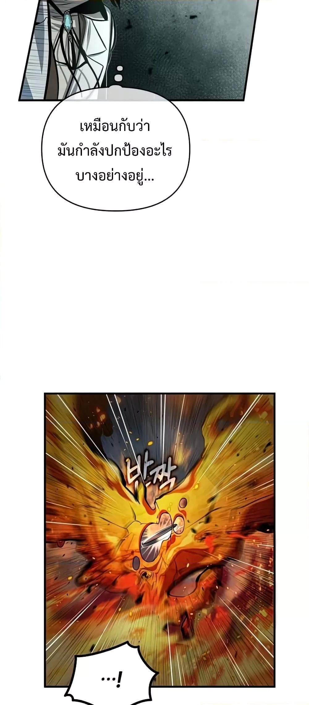 Academy’s Undercover Professor ตอนที่ 43 19