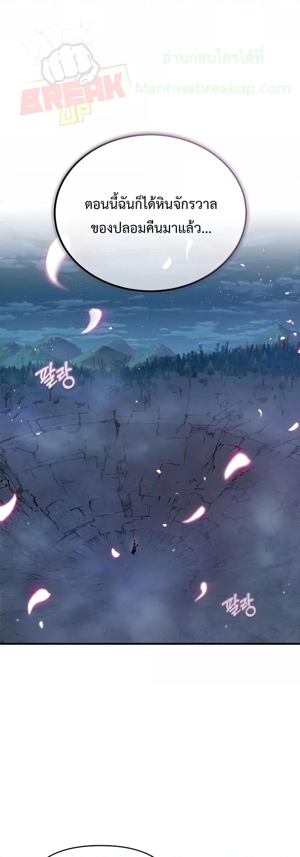 Academy’s Undercover Professor ตอนที่ 33 1