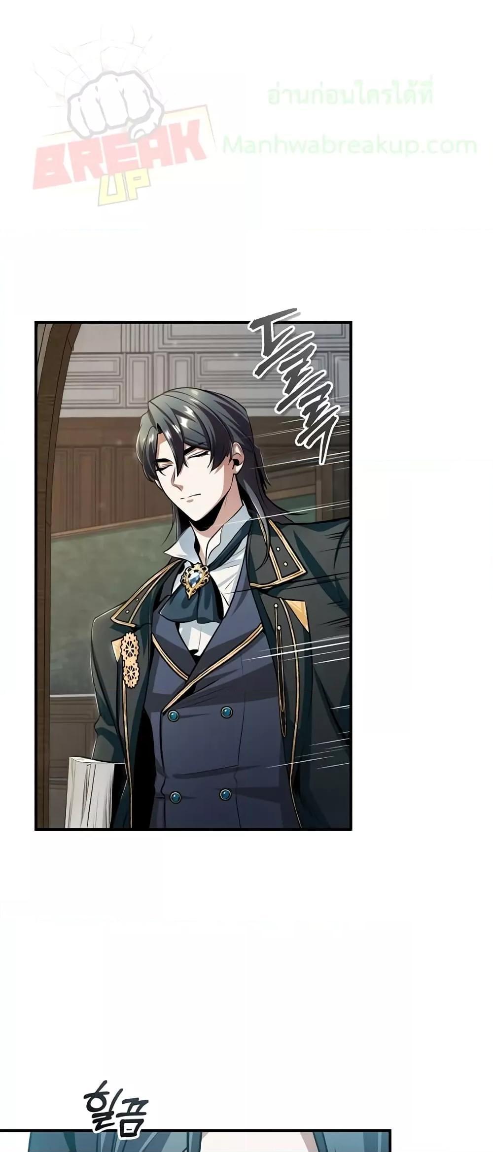 Academy’s Undercover Professor ตอนที่ 30 1