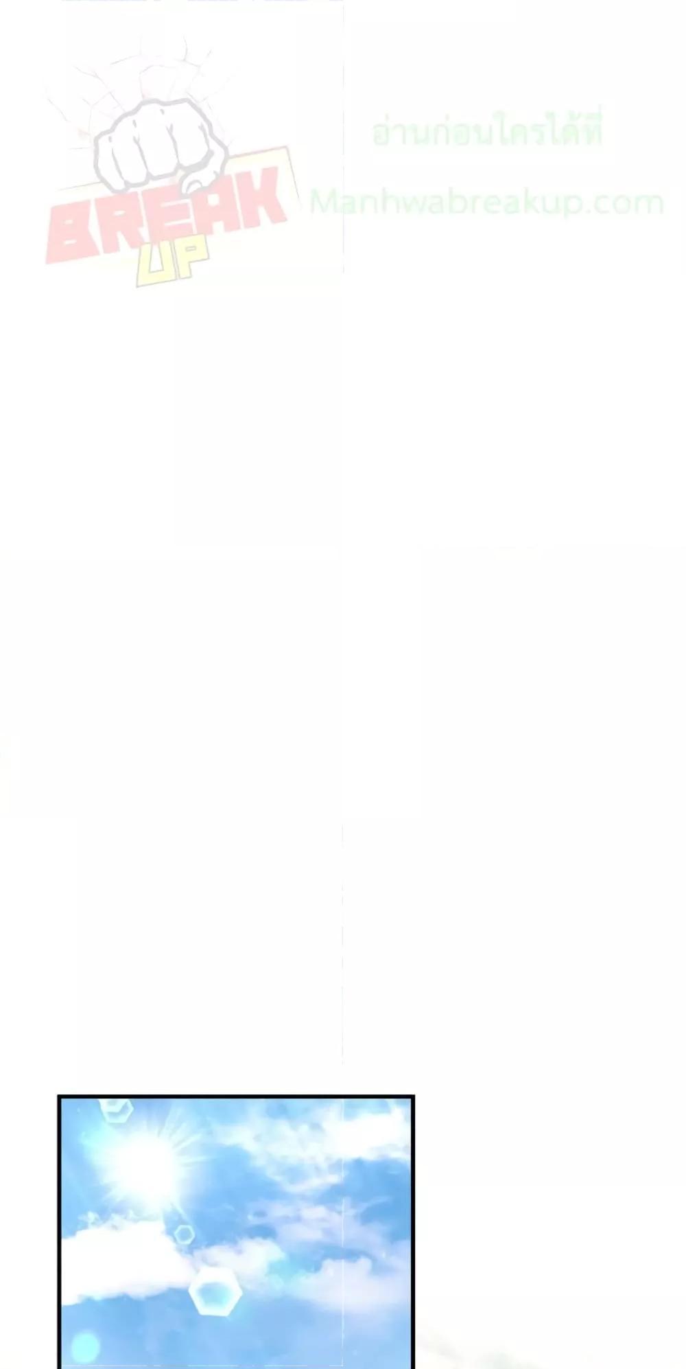 Academy’s Undercover Professor ตอนที่ 39 1