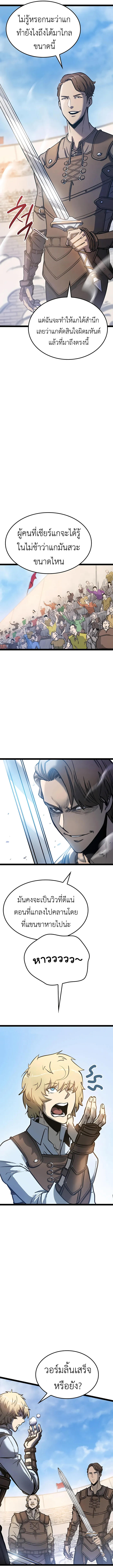 The Count’s Youngest Son is A Player ตอนที่ 4 2
