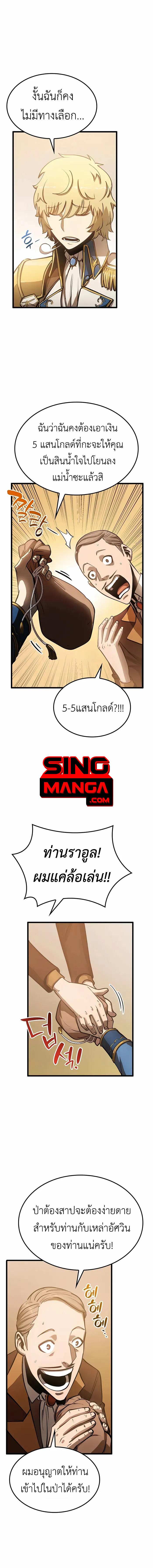 The Count’s Youngest Son is A Player ตอนที่ 5 20