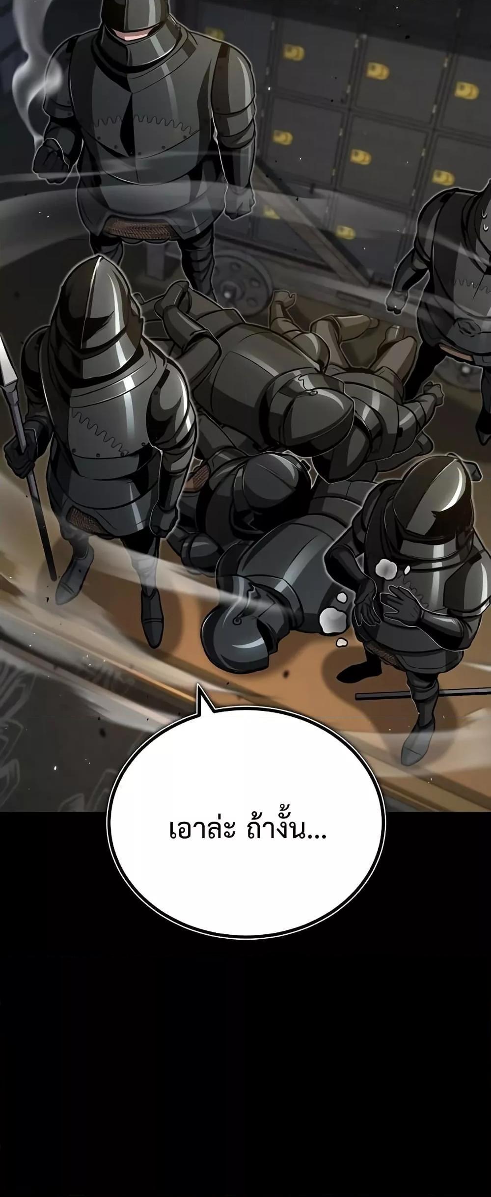 Academy’s Undercover Professor ตอนที่ 49 20