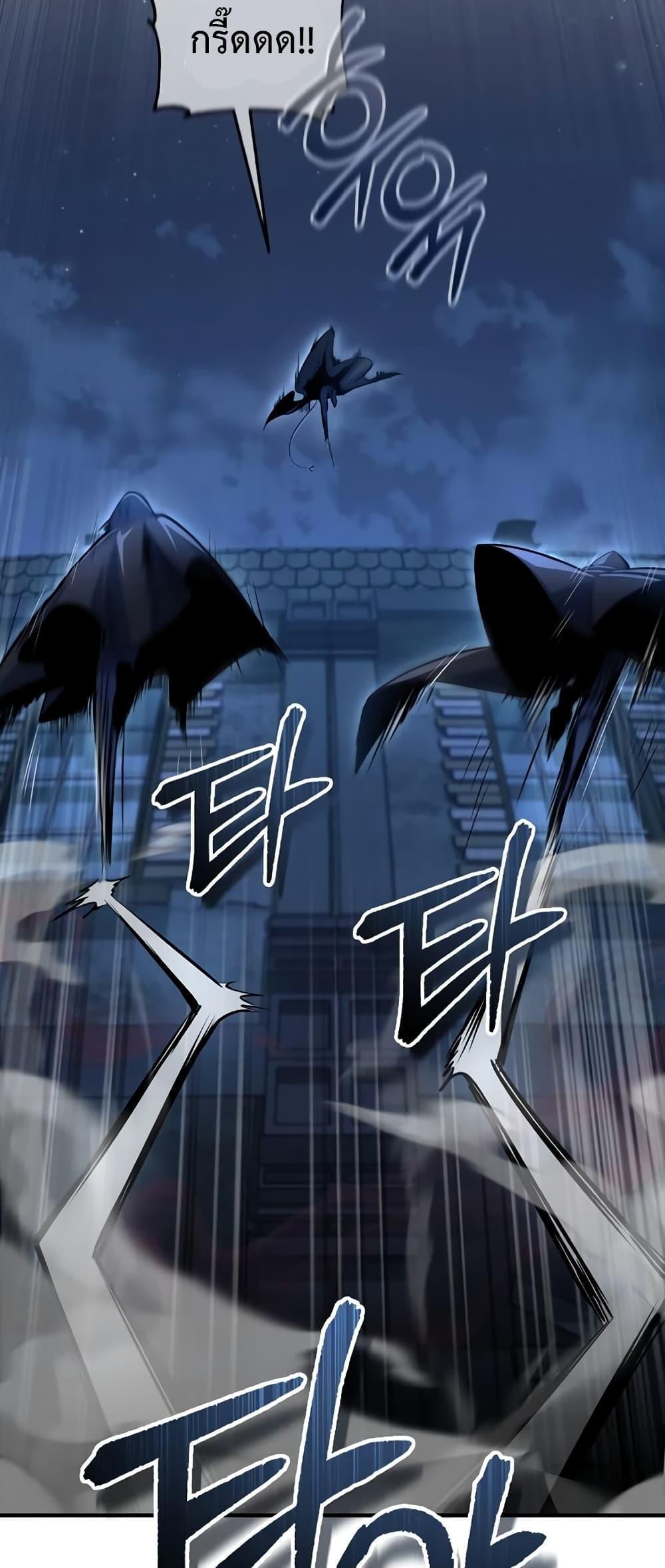 Academy’s Undercover Professor ตอนที่ 36 20