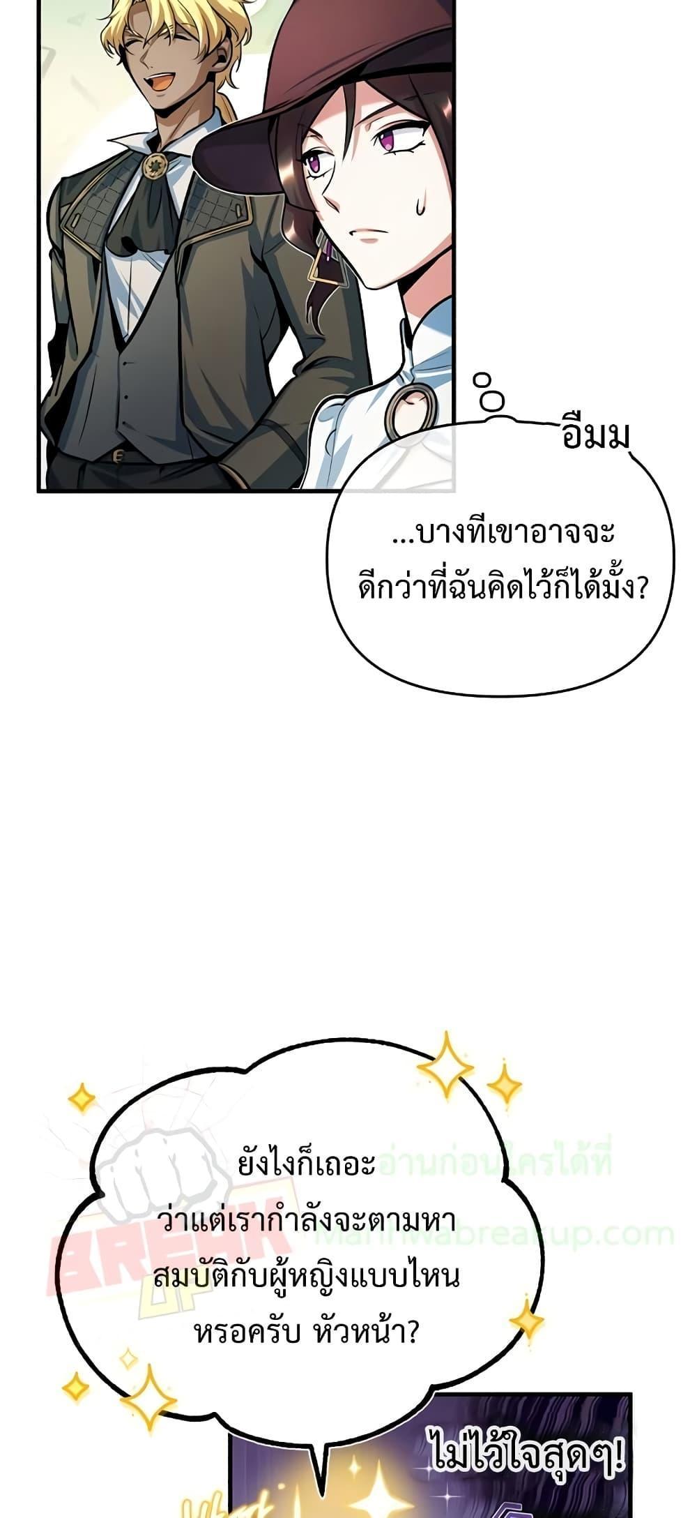 Academy’s Undercover Professor ตอนที่ 44 20