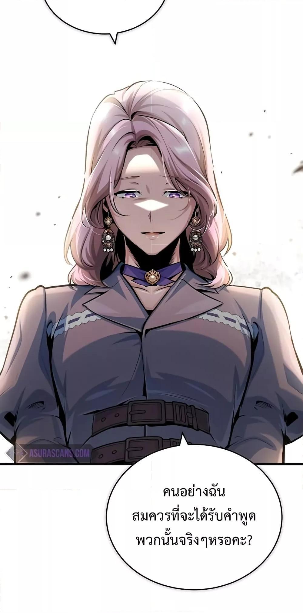 Academy’s Undercover Professor ตอนที่ 45 20