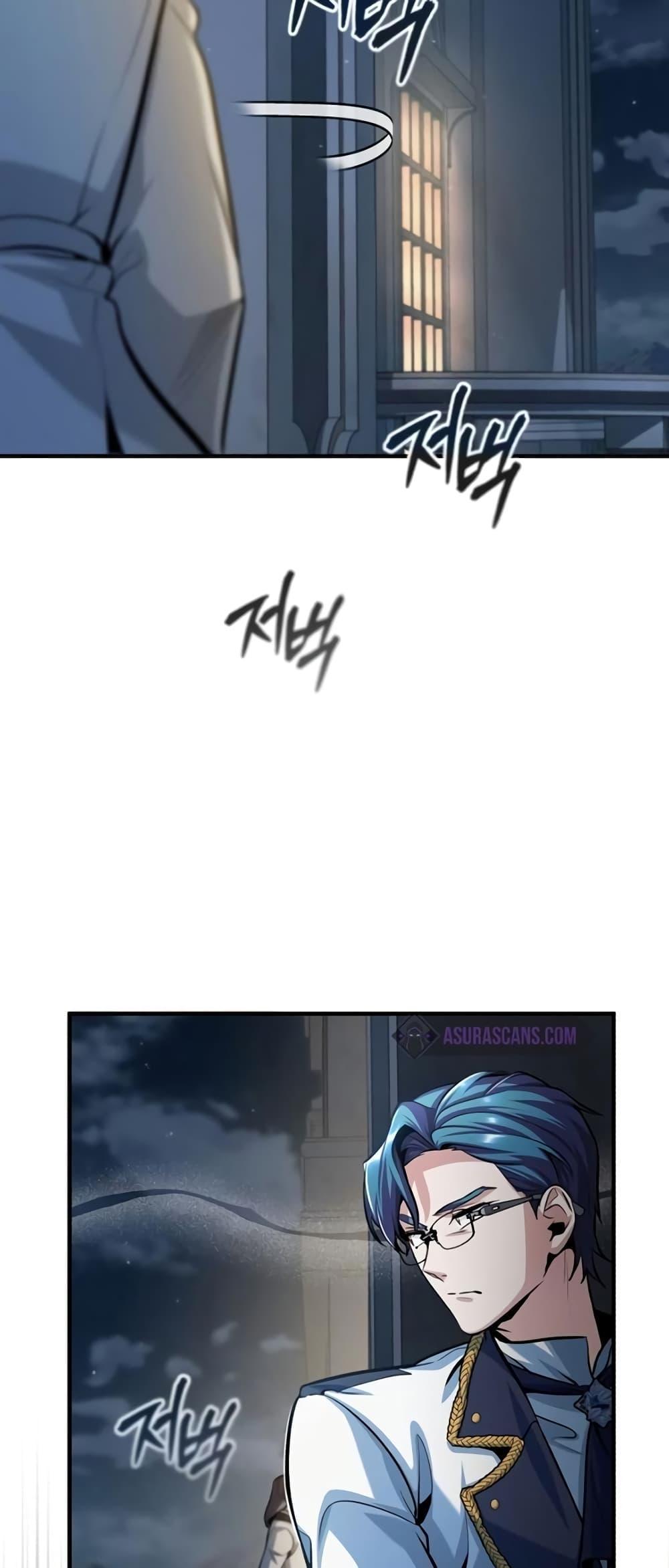 Academy’s Undercover Professor ตอนที่ 42 20