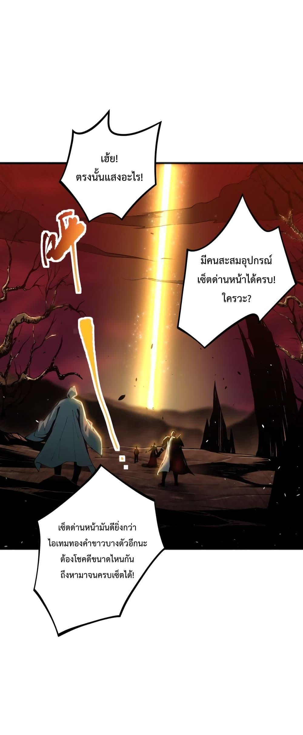 Disastrous Necromancer ตอนที่ 38 20