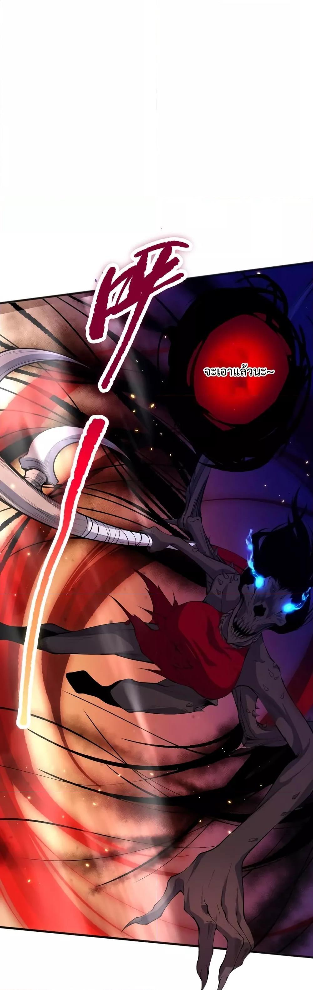 Demonic Evolution ตอนที่ 40 20
