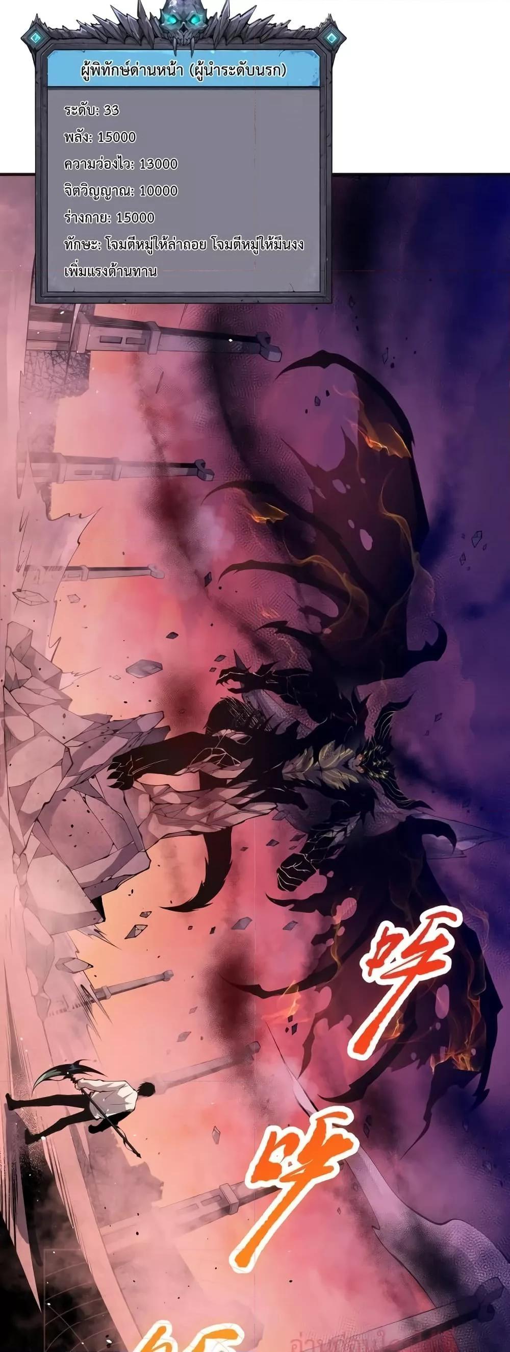 Disastrous Necromancer ตอนที่ 36 20