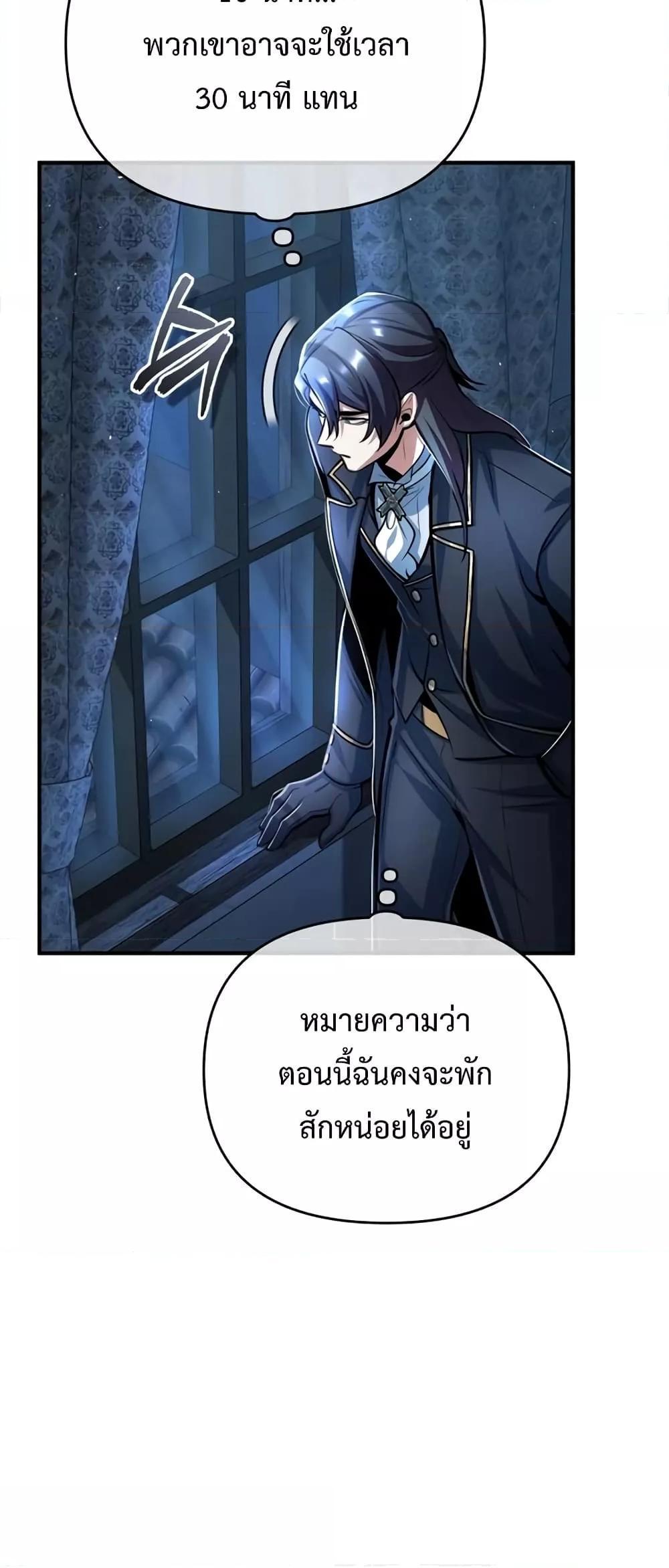 Academy’s Undercover Professor ตอนที่ 37 20