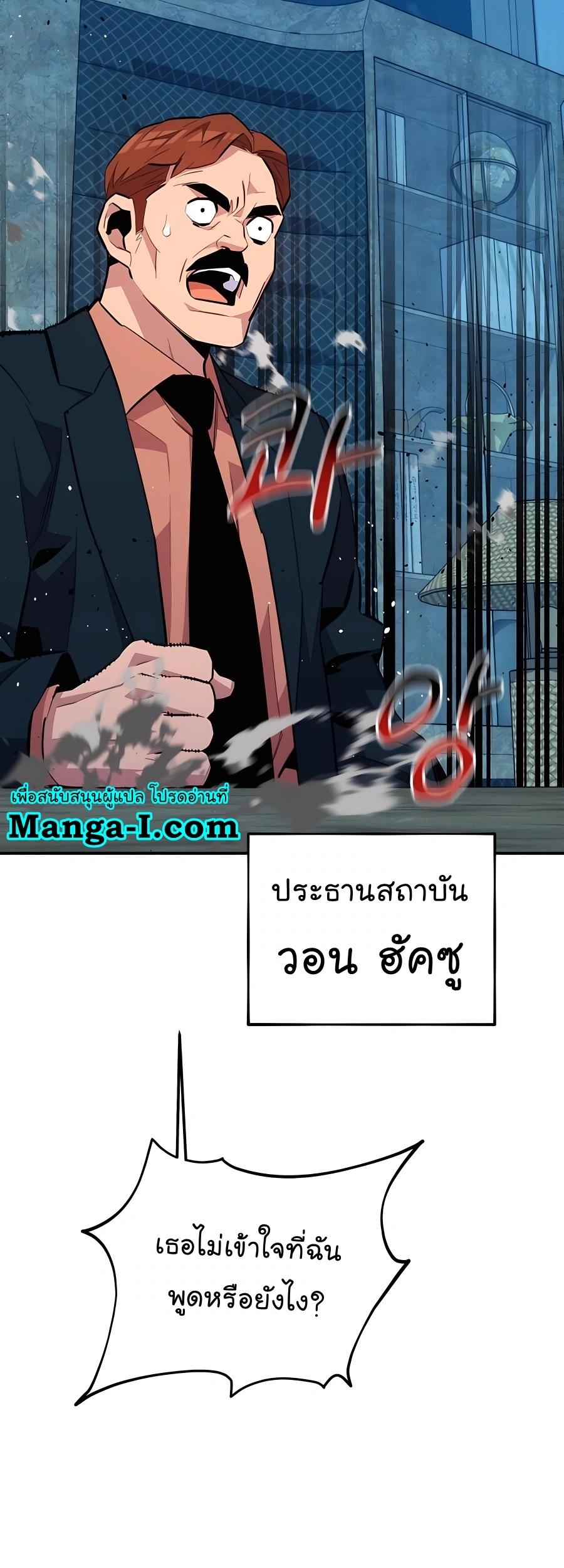 Auto Hunting With My Clones ตอนที่ 71 20