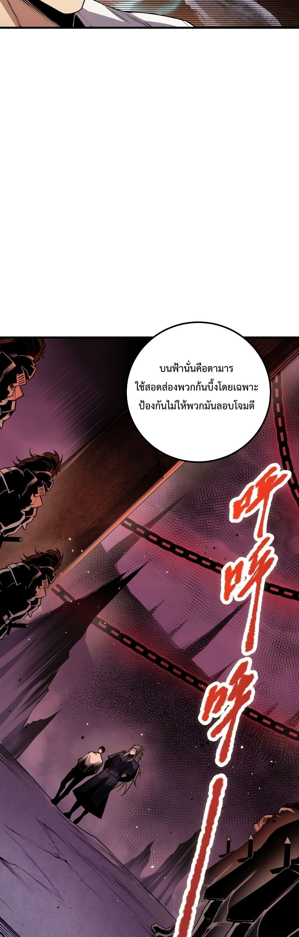 Disastrous Necromancer ตอนที่ 33 20