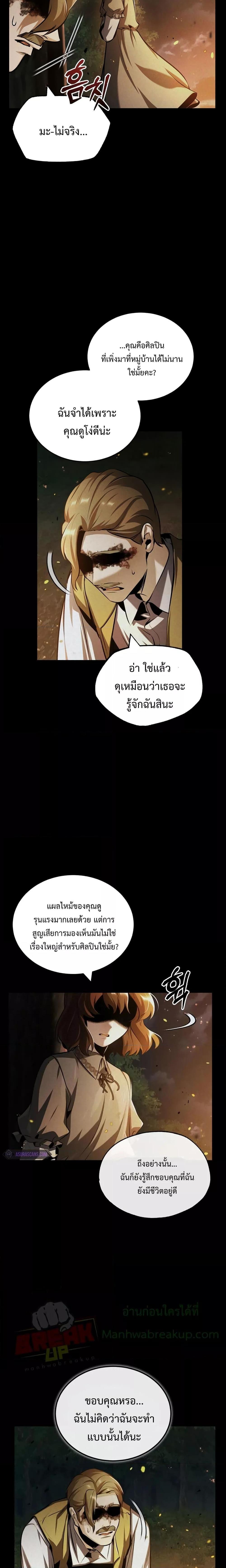 Academy’s Undercover Professor ตอนที่ 58 20