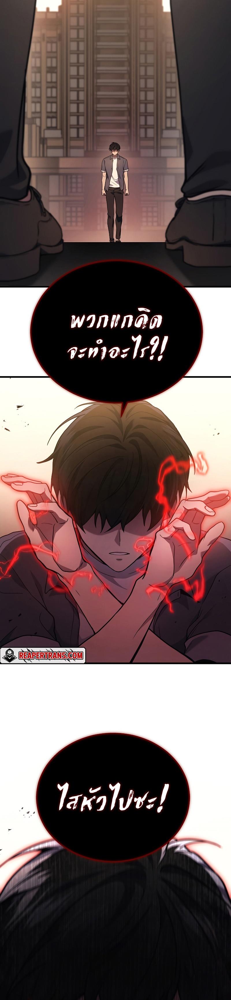 Martial God Regressed to Level 2 ตอนที่ 37 20