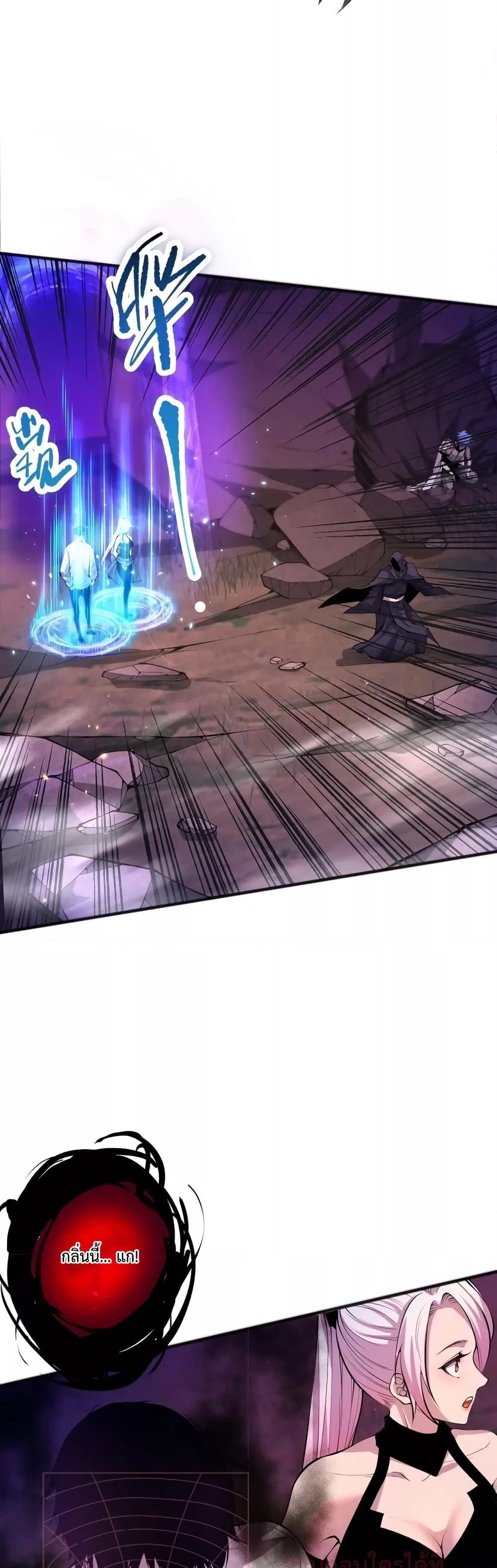 Disastrous Necromancer ตอนที่ 40 21
