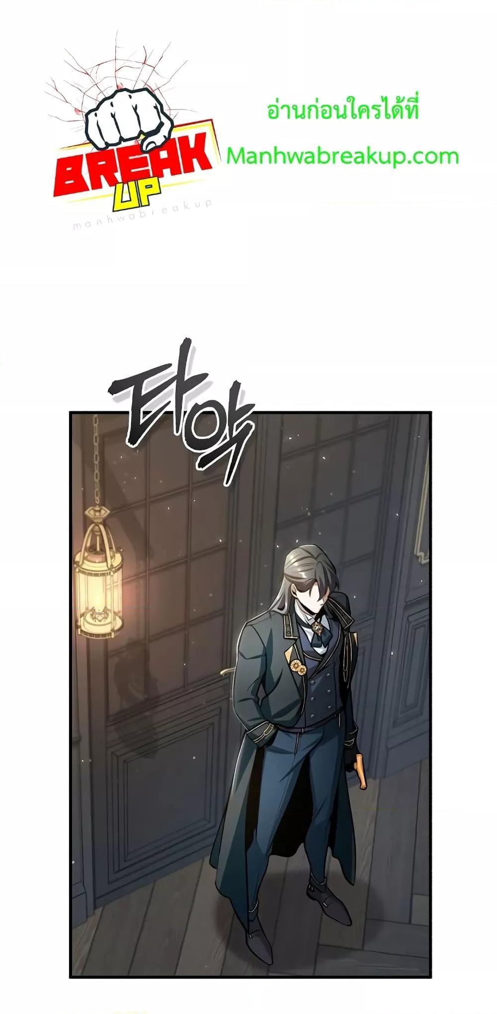 Academy’s Undercover Professor ตอนที่ 32 21