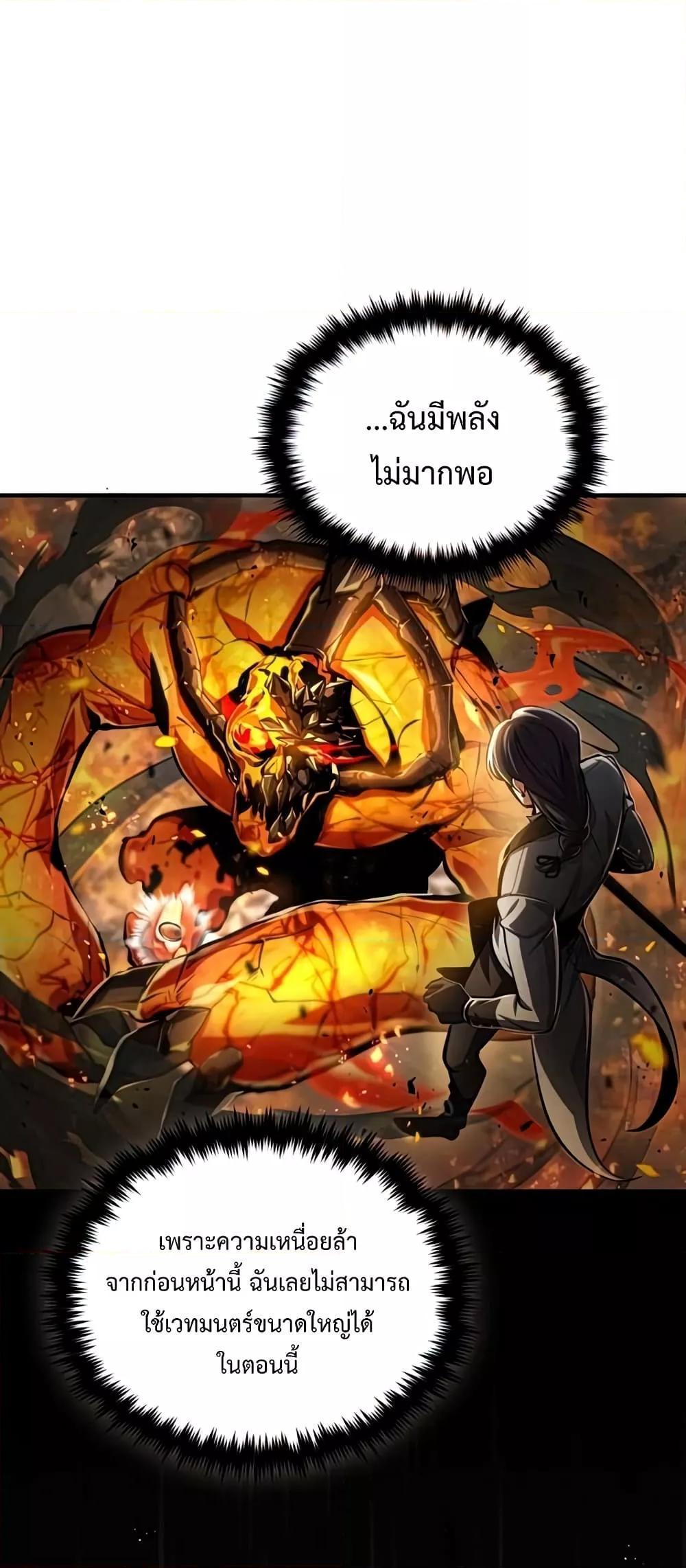 Academy’s Undercover Professor ตอนที่ 43 21