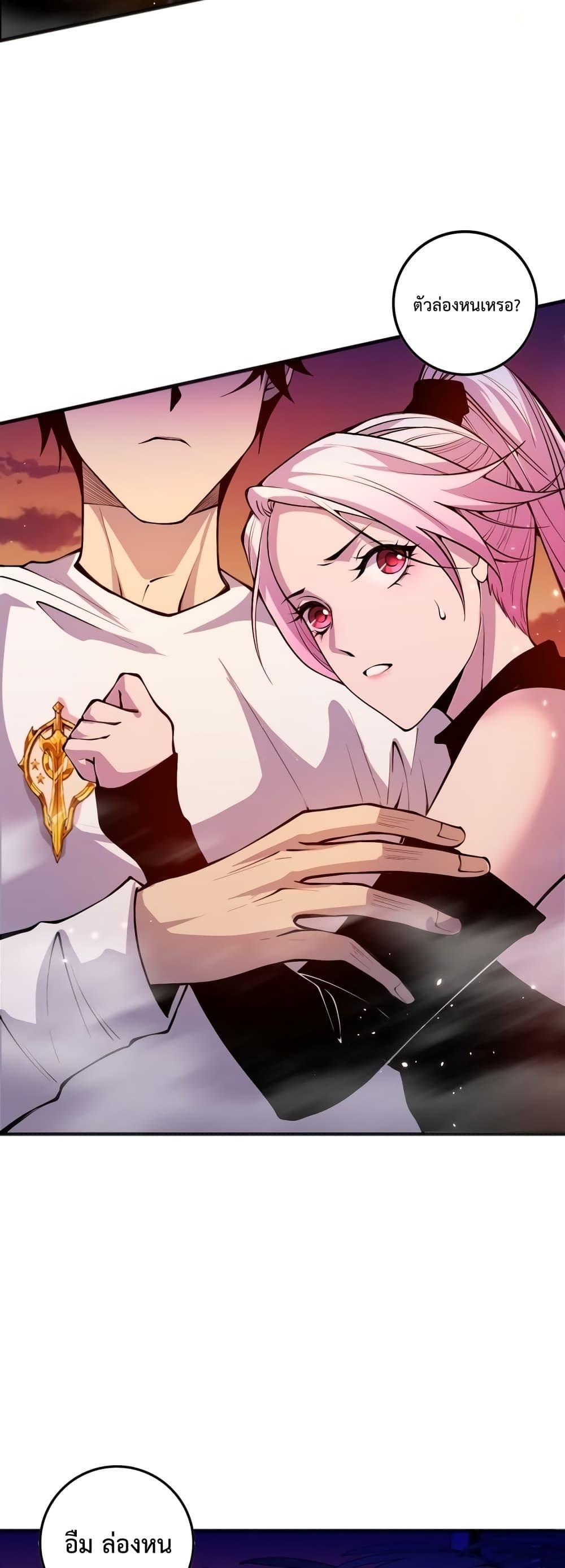 Disastrous Necromancer ตอนที่ 39 21