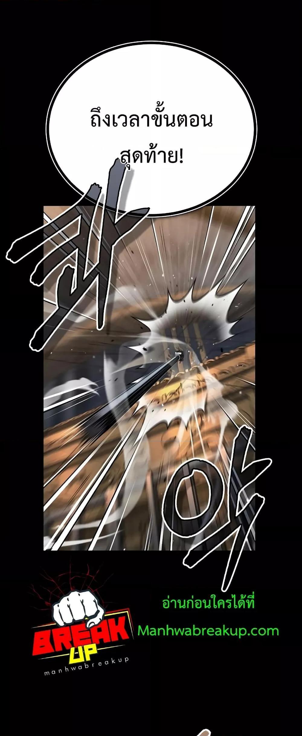 Academy’s Undercover Professor ตอนที่ 49 21