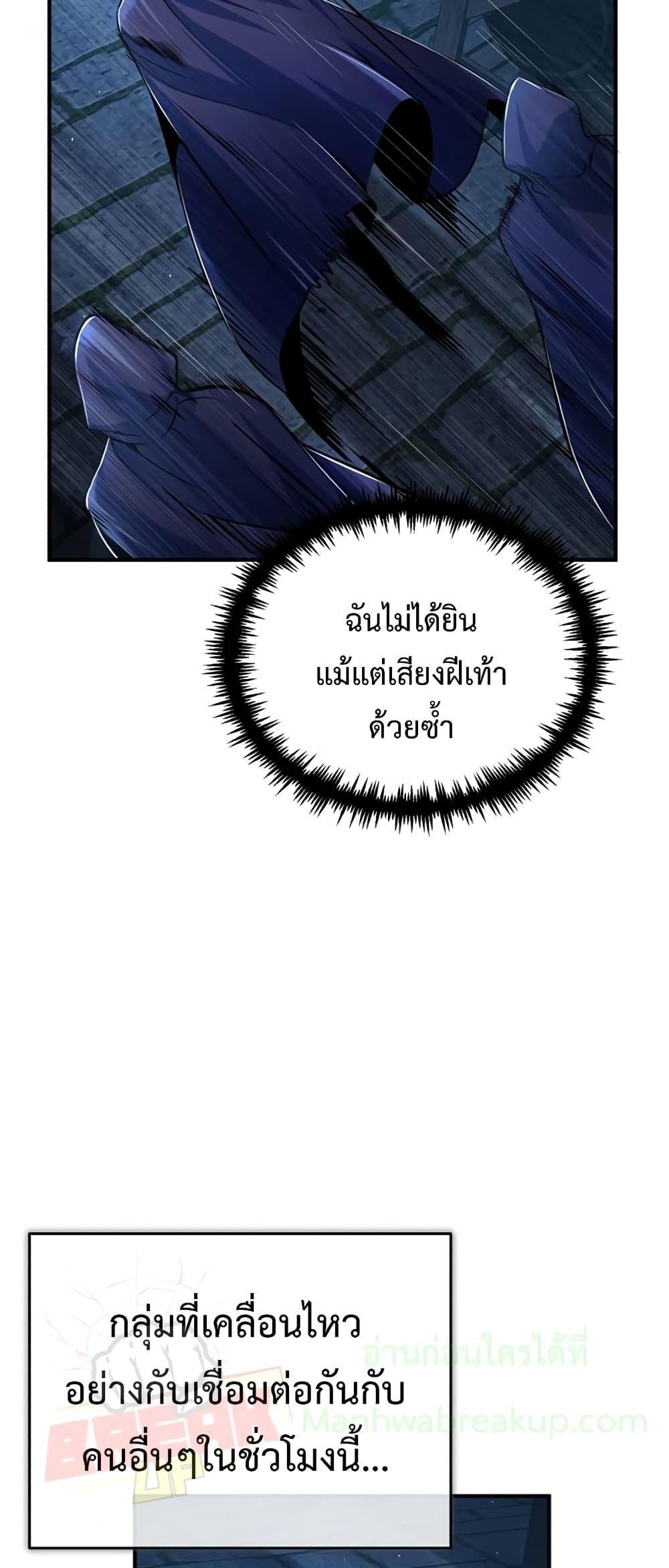 Academy’s Undercover Professor ตอนที่ 37 22